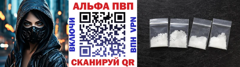 Альфа ПВП крисы CK Пойковский