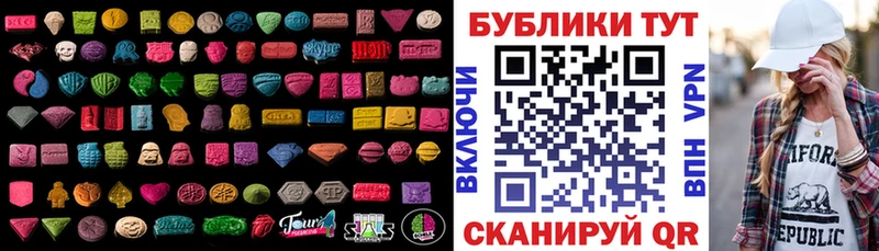 ЭКСТАЗИ 280 MDMA  купить наркоту  Пойковский 