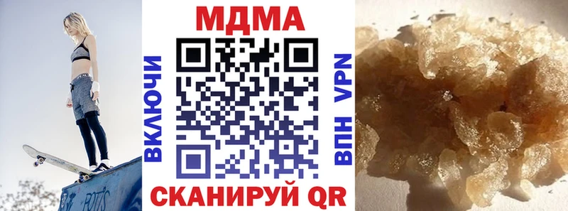 МДМА молли  купить наркотики цена  Пойковский 