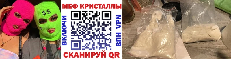 Меф кристаллы как найти наркотики Пойковский